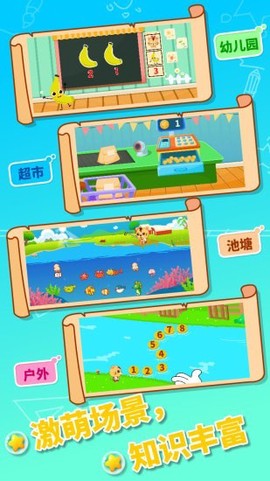 咪启幼儿数学图2