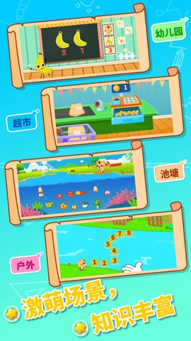 咪启幼儿数学图3