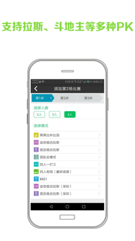 高球玩伴图1