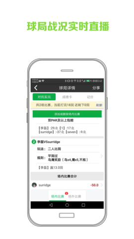 高球玩伴图2