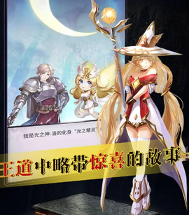 魔宠放置传说[图1]