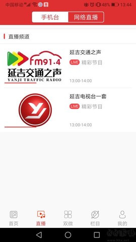 延吉融媒[图2]