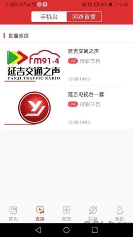延吉融媒图1