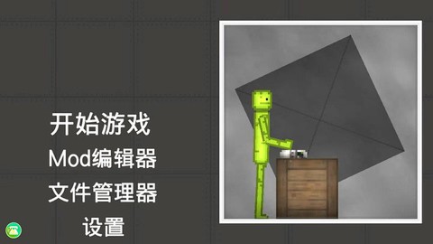 像素盒子模拟器[图1]