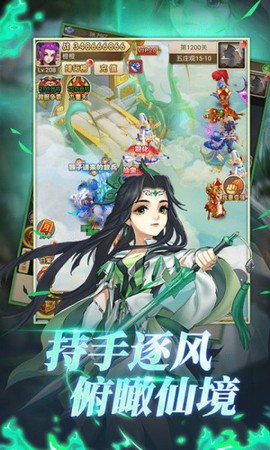 择天西游图3