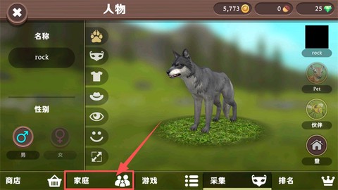 野生动物模拟[图2]