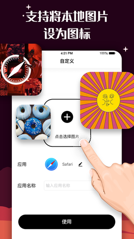 百变图标图3