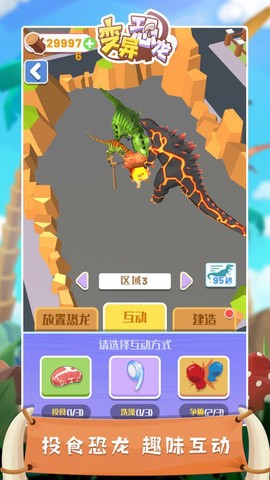 变异恐龙[图1]