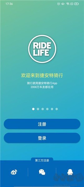 捷安特骑行[图1]