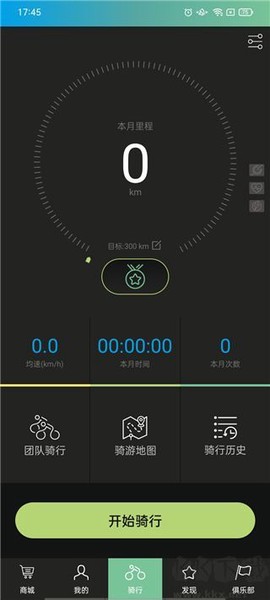 捷安特骑行[图3]