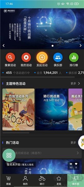 捷安特骑行[图6]