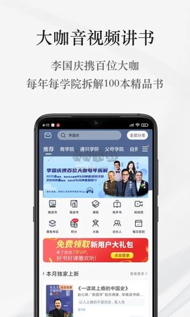早晚读书[图1]