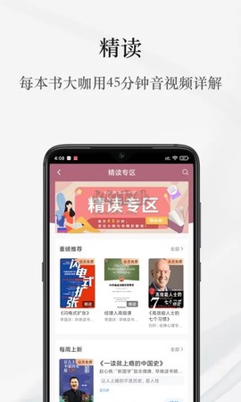 早晚读书[图2]