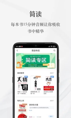 早晚读书[图3]