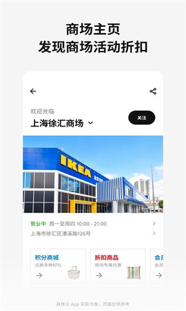 IKEA宜家家居[图1]