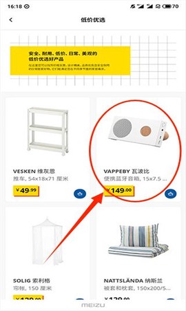 IKEA宜家家居图2