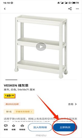 IKEA宜家家居图3