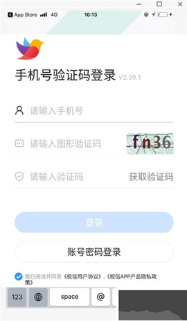 校信极速版[图1]