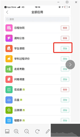 校信极速版[图4]