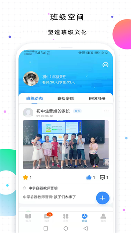 校信极速版图3