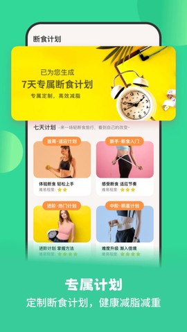 怪兽轻断食[图1]