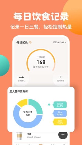 怪兽轻断食图2
