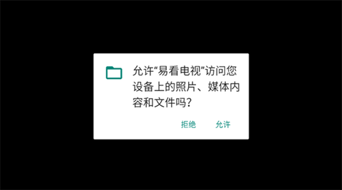 易看电视[图3]