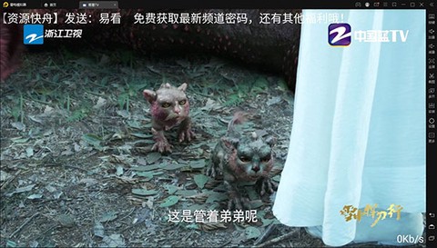 易看电视图3