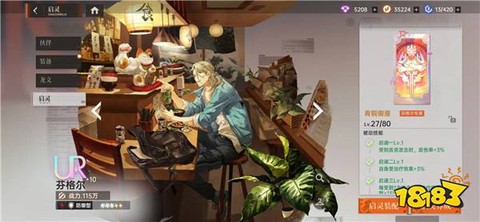 龙族：卡塞尔之门[图1]
