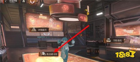 龙族：卡塞尔之门图3