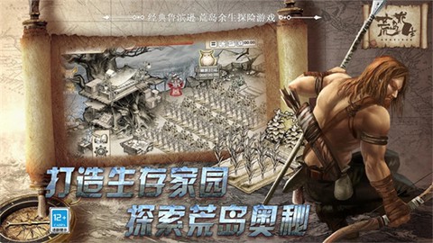 荒岛求生中文版下载手机游戏[图2]