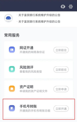 富民银行[图1]