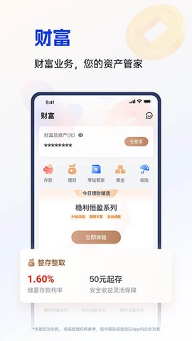 富民银行图2