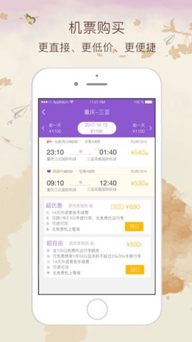 北部湾航空[图1]