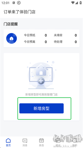 订单来了[图4]