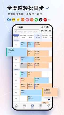 订单来了图3