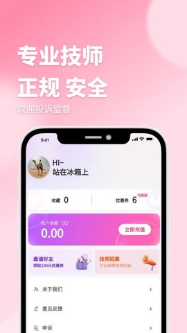 东都到家图3