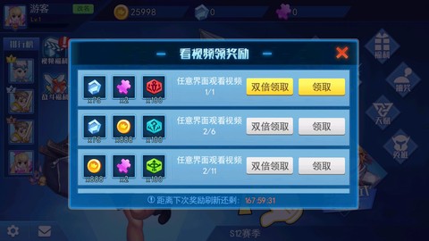 乱斗我最牛图2