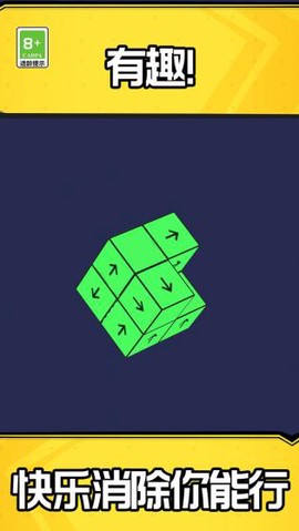 指尖消消消[图1]