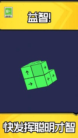 指尖消消消图2