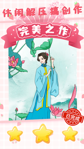 梦幻贴贴乐图3