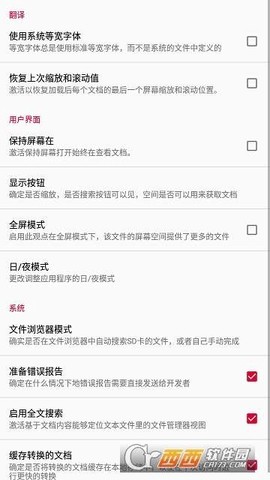 Office文档查看器[图1]