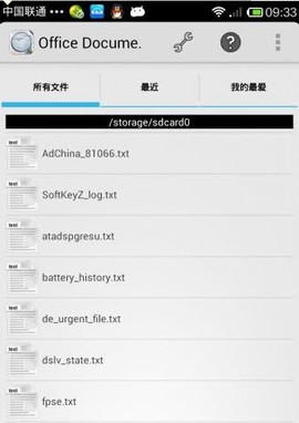Office文档查看器图1