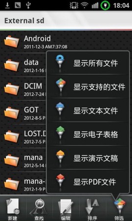 Office文档查看器图3
