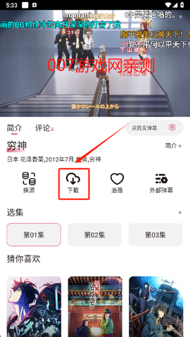 稀饭动漫免费版[图3]