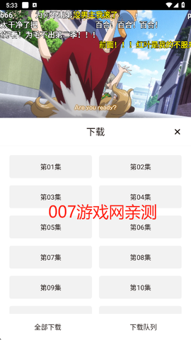 稀饭动漫免费版[图4]