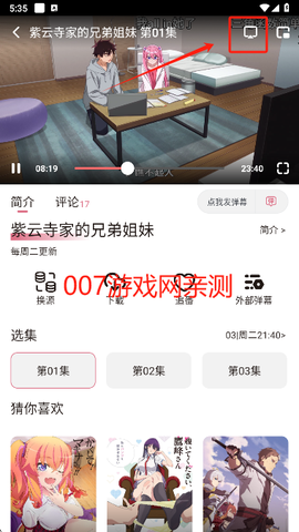 稀饭动漫免费版[图7]