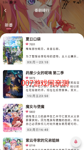 稀饭动漫免费版[图8]
