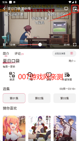 稀饭动漫免费版[图9]