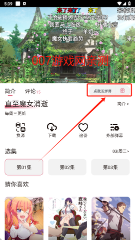 稀饭动漫免费版[图11]